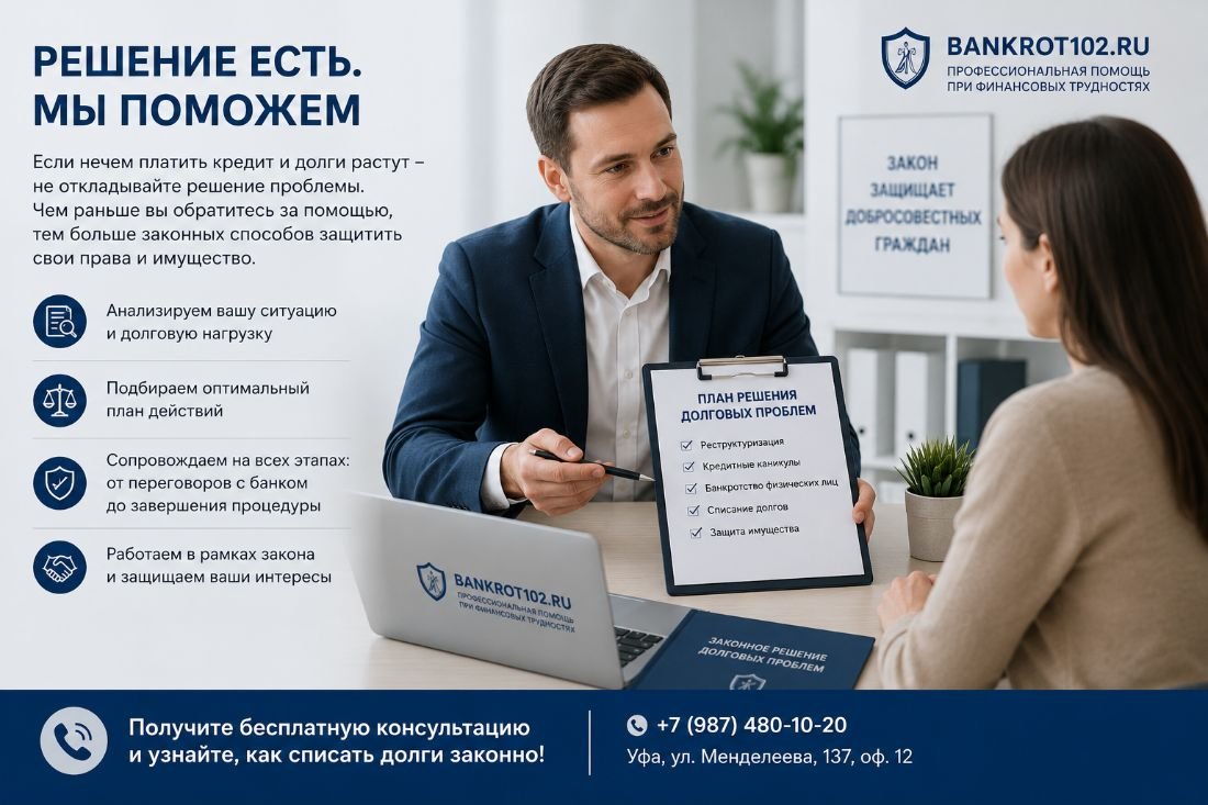 Что будет, если не платить кредит: какие последствия грозят должнику и могут ли посадить